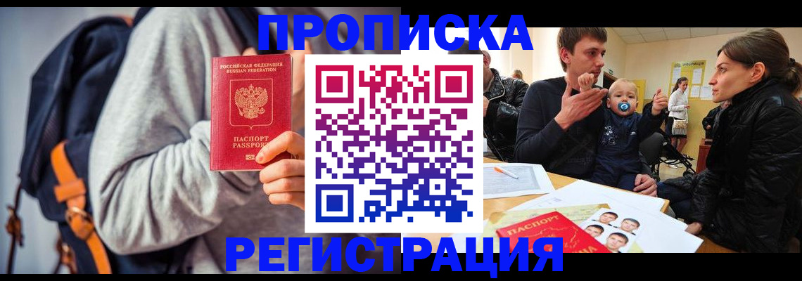 прописка гарантия в Ухте