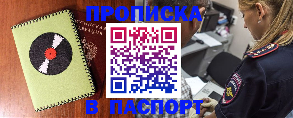 временная регистрация гарантия в Ухте