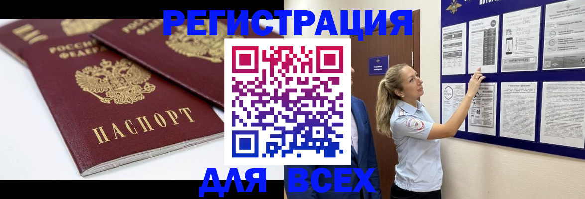 прописка гарантия в Ухте