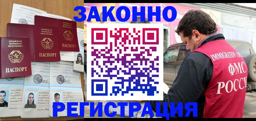 прописка от собственника в Ухте