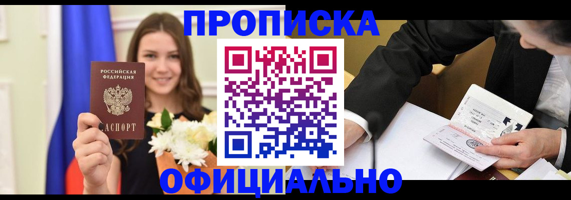 временная регистрация законно в Ухте