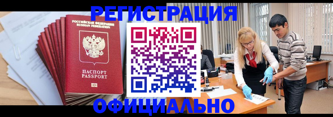 временная регистрация для всех в Ухте