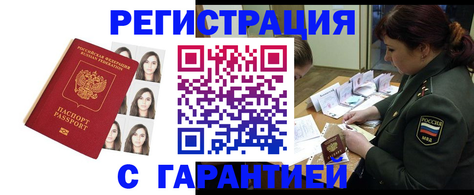 где прописаться в Ухте