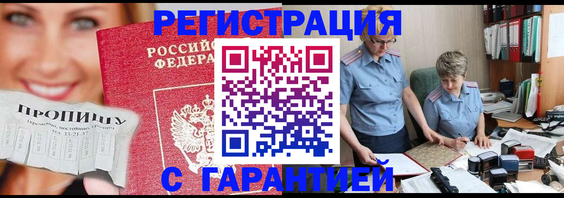 регистрация для школы в Ухте