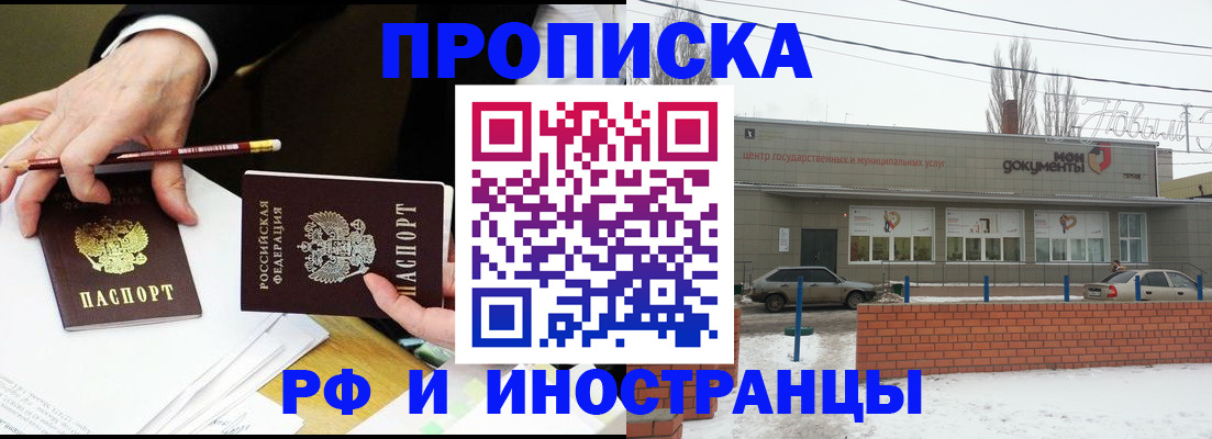 временная регистрация купить в Ухте